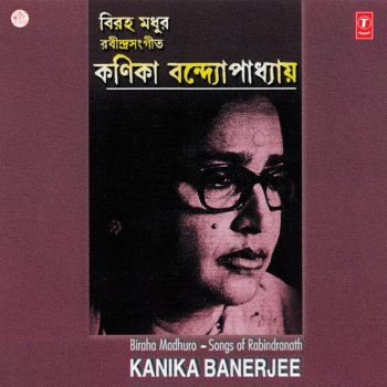 Kanika Banerjee Dure Kothay