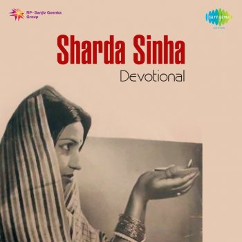 Sharda Sinha Dasrath Ke