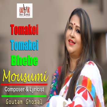 Mousumi Tomakei Tomakei Bhebe