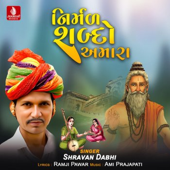 Shravan Dabhi Nirmal Sabdo Amara