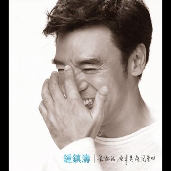 Kenny Bee 捨不得