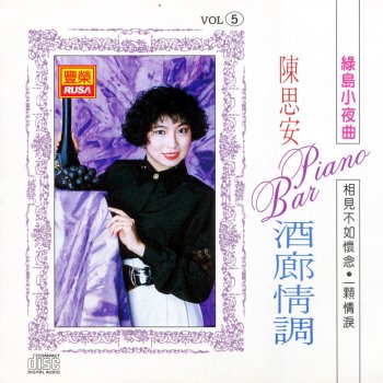 陳思安 三年
