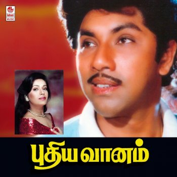 Vairamuthu Oru Padal Solgiren