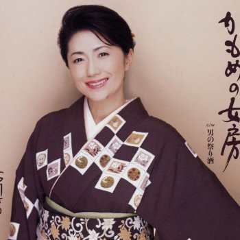 石川さゆり かもめの女房(オリジナル・カラオケ)