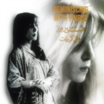 Fairuz Ya Rabaa