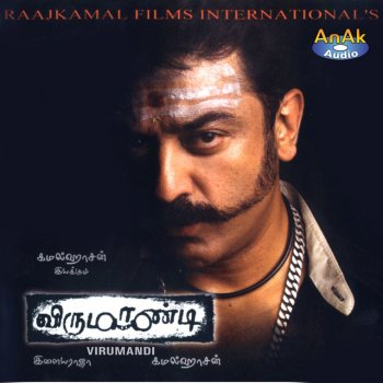 Kamal Haasan Annalakshmi
