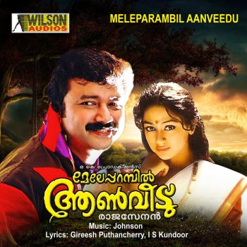 K. J. Yesudas feat. Minmini Oorusanam