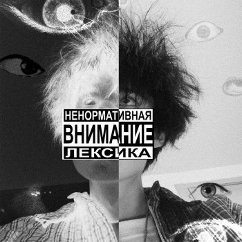Лирик Демоны!