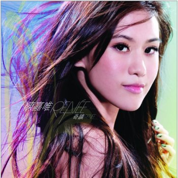 陳嘉唯 死對頭 - OT: Tok Tok Tok