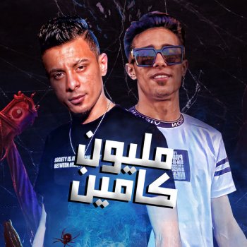 7l2olo feat. Ali Adora اتعمل مليون كامين
