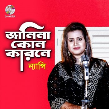 Nancy Janina Kon Karone