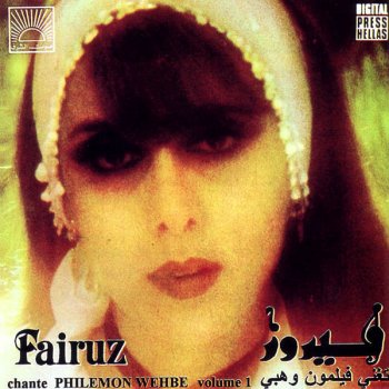 Fairuz Ya Dara Douri Fina