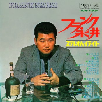 Frank Nagai 夏の終りに