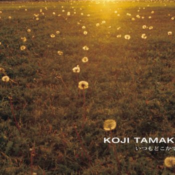 Koji Tamaki 発散だー!!