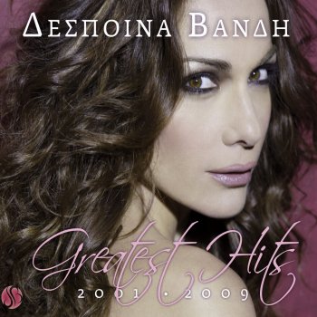 Despina Vandi feat. Giorgos Mazonakis Amane