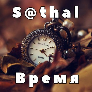 Sthal Синий экзорцист опенинг 1