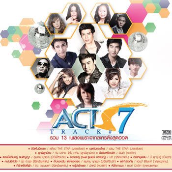 บี้ สุกฤษฎิ์ อย่าหยุดฝัน (เพลงประกอบละคร เป็นข่าว)