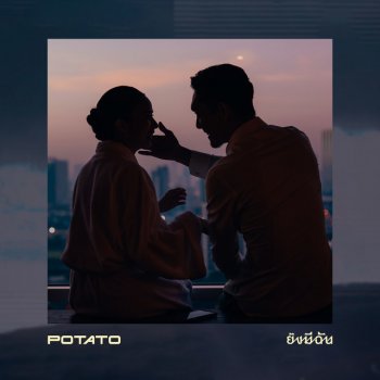 Исполнитель Potato, альбом ยังมีฉัน