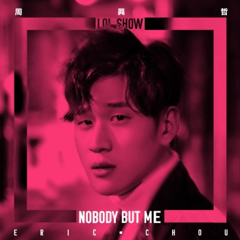 Eric Chou Nobody But Me (LOL 音樂節特別版)