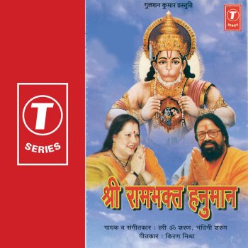 Hari Om Sharan feat. Nandini Sharan He Anjni Maiya