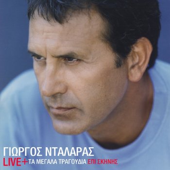 George Dalaras Canzone Per Te (Live)