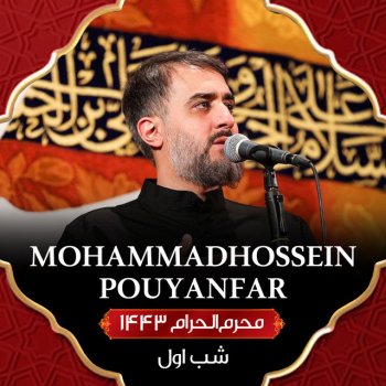 Mohammad Hossein Pouyanfar اعظم الله - Live