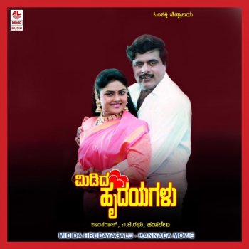 S. P. Balasubrahmanyam feat. Manjula Gururaj & Usha Ganesh Suggi Bandide