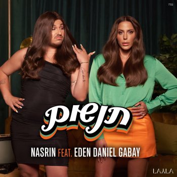 Nasrin Kadri feat. Eden Daniel Gabay תנשום (feat. Eden Daniel Gabay)