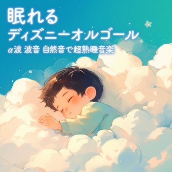 UtaSTAR Remember Me (Cover) [Se Wave] [Remember Me]