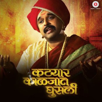 Shankar Mahadevan, Anandi Joshi & Shankar-Ehsaan-Loy Sur Niragas Ho (From "Katyar Kaljat Ghusli")