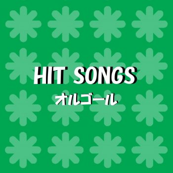 Orgel Sound J-Pop Glass Goshi Ni Kieta Natsu (Music Box)
