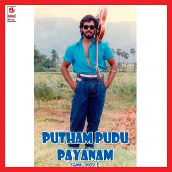 Mano Kottukottu (From "Putham Puthu Payanam")