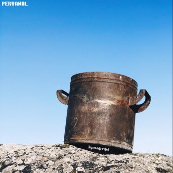 Pervanal Нахуя? А главное — зачем?