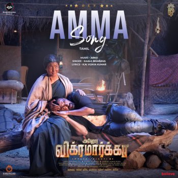 Kala Bhairava feat. Arko & K.N. VIJAYA KUMAR Amma (From "Aho Vikramaarka") (Tamil)