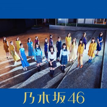 Nogizaka46 路面電車の街