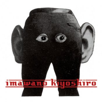 HIS 日本の人 - Single Version