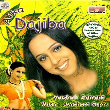 Vaishali Samant Aika Dajiba