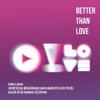 唐仲彣 Better Than Love (feat. 吳卓源, Karencici & PiHai Ryan)