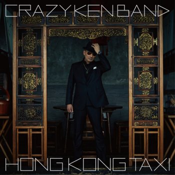 Crazy Ken Band 茶番劇