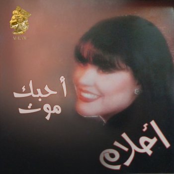 Ahlam وش ذكرك