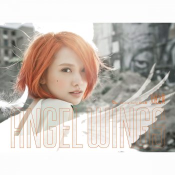Rainie Yang 被自己綁架