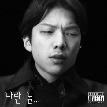 Eldo feat. Sacc & 썩빡꾸 Shout Out