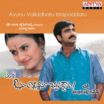 S. P. Balasubrahmanyam feat. Kousalya Pogadamaku Athiga