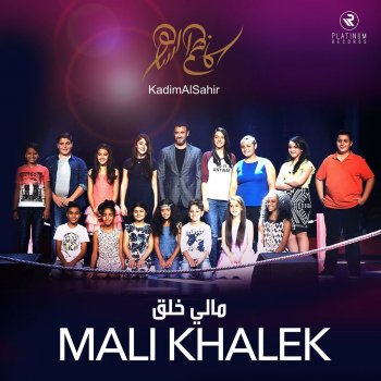 كاظم الساهر Mali Khelek