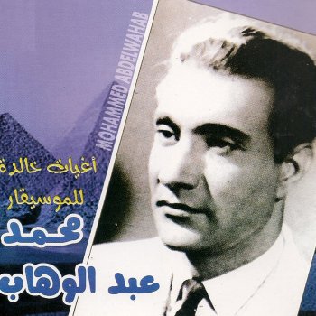 Mohammed Abdel Wahab Al karnak