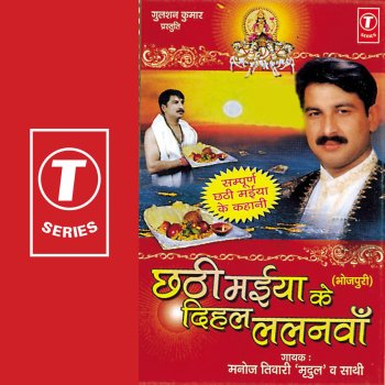 Manoj Tiwari Mridul Kaha Paibo Jhalri Oohar