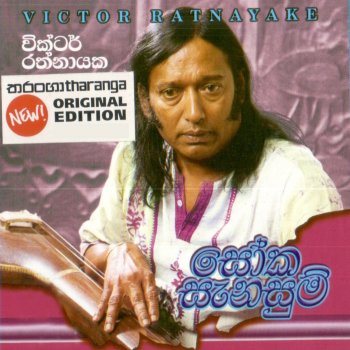 Victor Rathnayake Tharu Ath Akurin