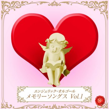 Mutsuhiro Nishiwaki 宙船(そらふね) Originally Performed By TOKIO(オルゴール)