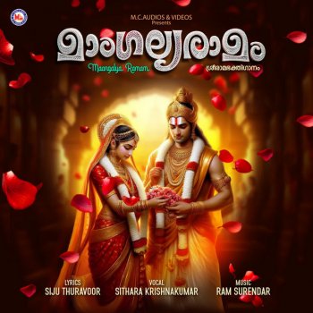 Исполнитель Sithara Krishnakumar, альбом Maangalya Ramam