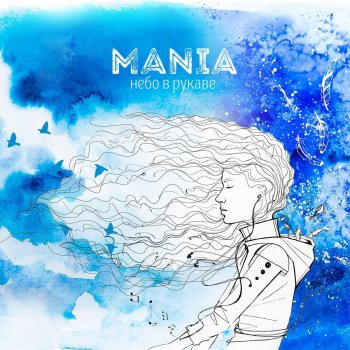 Mania Фонари